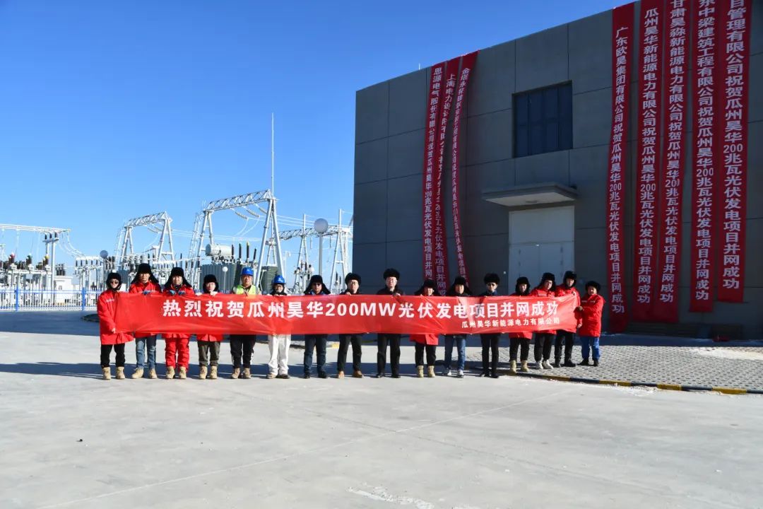 200MW���ʽ�����Ŀ�ɹ��������磡9001cc��ɳ����������ݷܽ���ɫ��Դ������